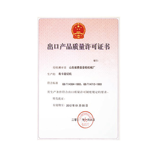 資質(zhì)榮譽(yù)