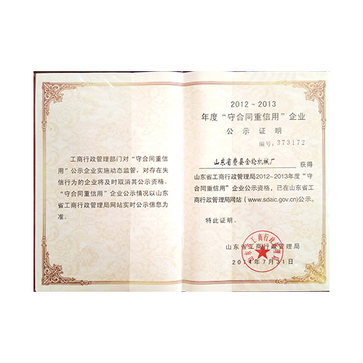 資質(zhì)榮譽(yù)