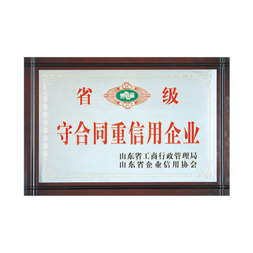 資質(zhì)榮譽(yù)