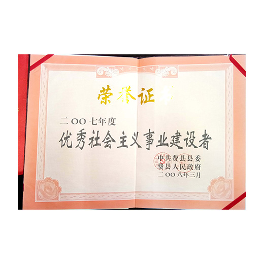 資質(zhì)榮譽(yù)