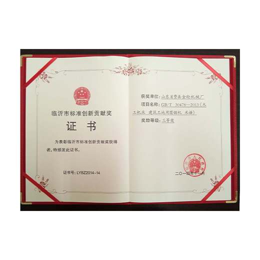 資質(zhì)榮譽(yù)