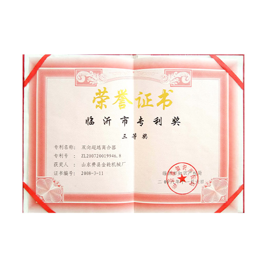 資質(zhì)榮譽(yù)