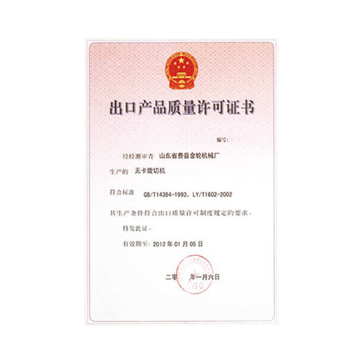 資質(zhì)榮譽(yù)