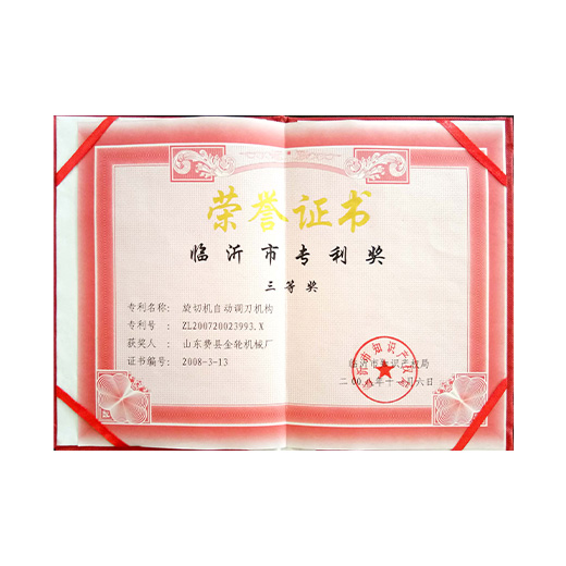 資質(zhì)榮譽(yù)