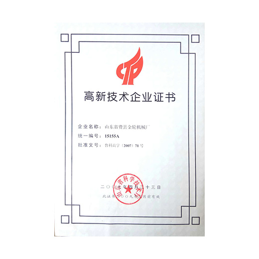 資質(zhì)榮譽(yù)